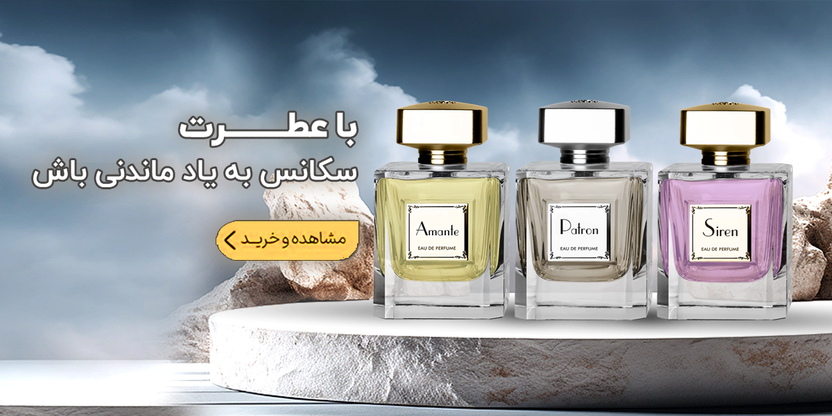 عطر و ادکلن های تراست