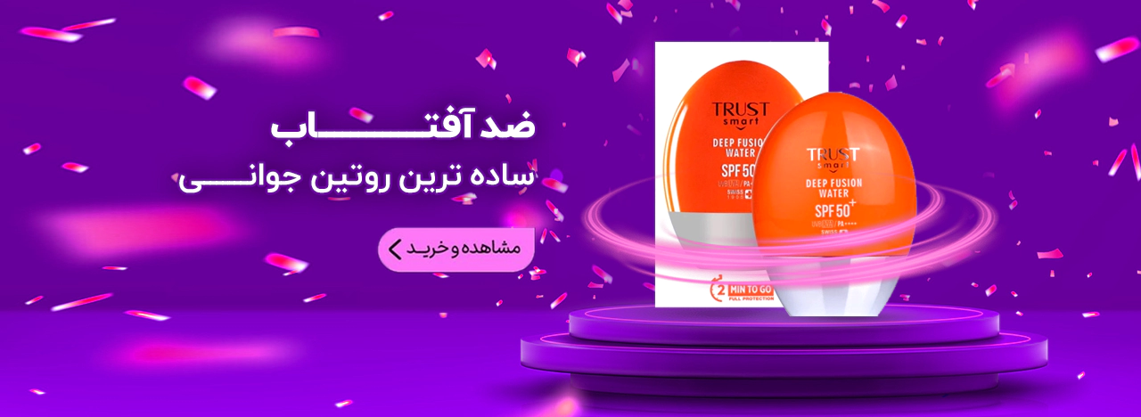 ضد افتاب