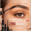 ویژگی ریمل ابرو قهوه ای سرژه (حالت دهنده و حجم دهنده رنگی ابرو)