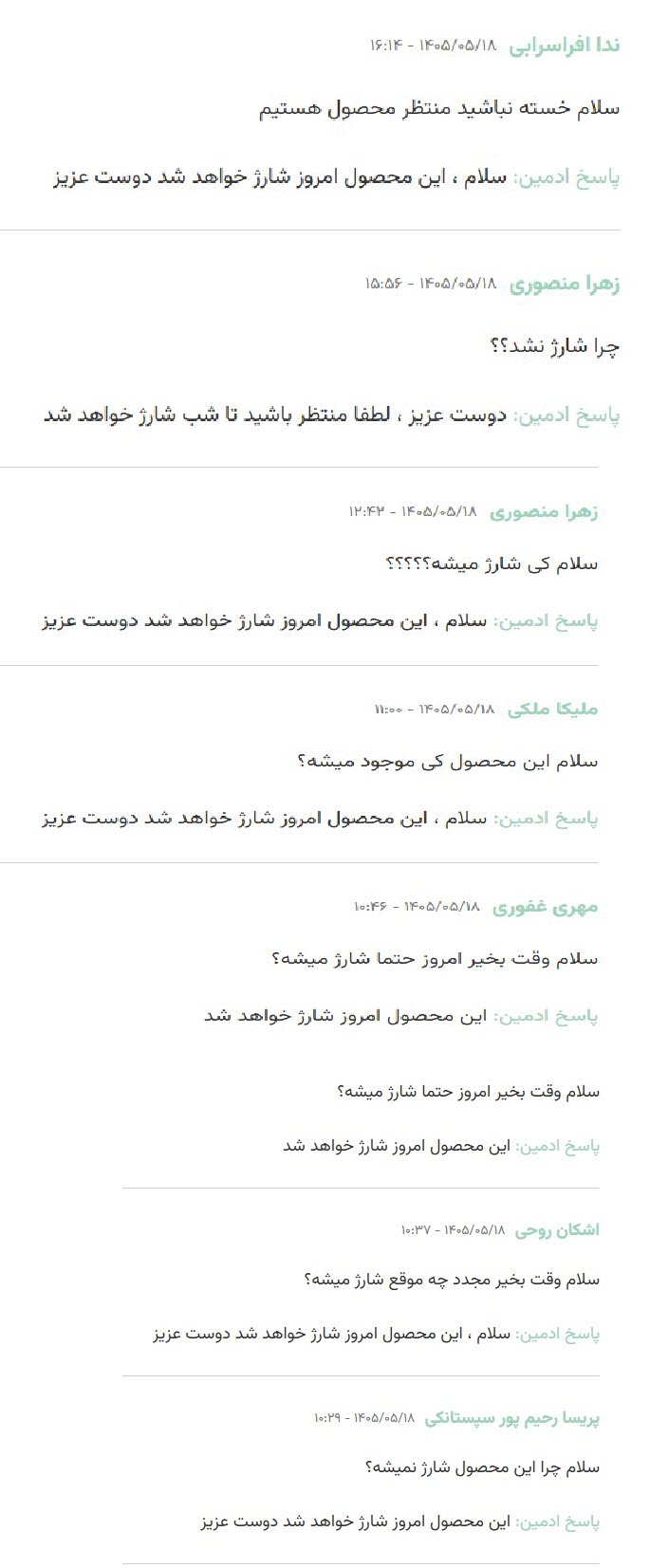نظرات کاربران در مورد ضد افتاب تراست